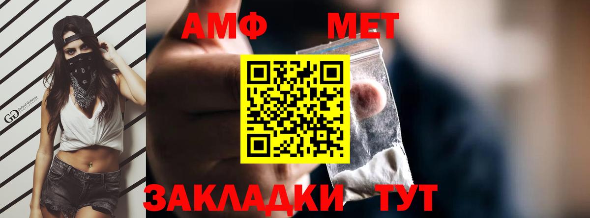 АМФЕТАМИН Розовый Томск