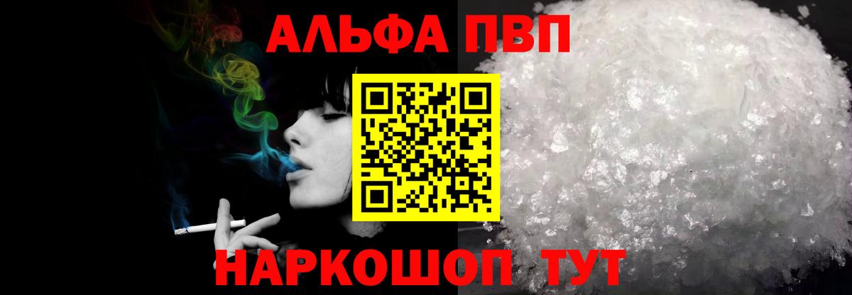 Томск  APVP СК КРИС  Вход с VPN  Альфа ПВП СК  Альфа ПВП кристаллы 