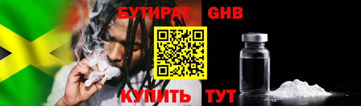 Томск  Бутират  Вход с VPN  Бутират бутик 