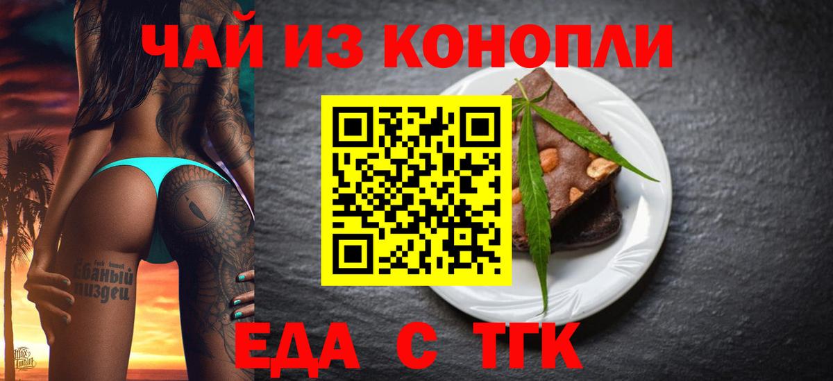 Canna-Cookies конопля  Вход с VPN  Томск 