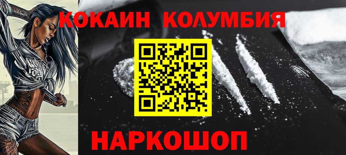 КОКАИН Эквадор Томск