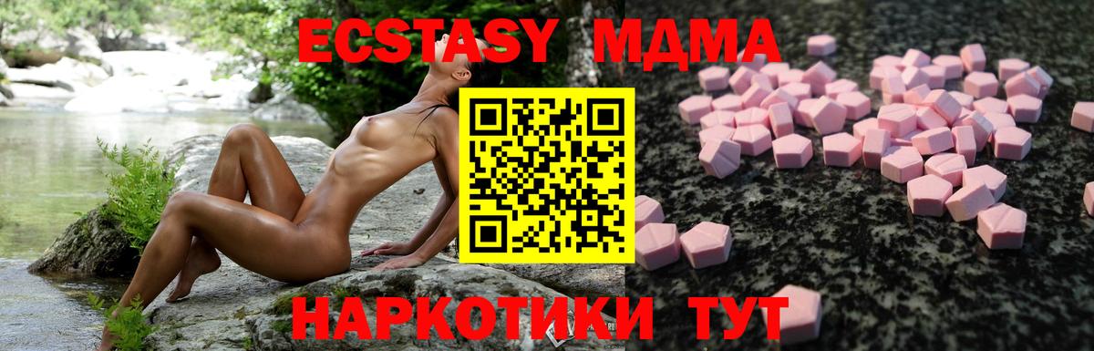Томск  Ecstasy 280мг  Экстази  Вход с VPN 