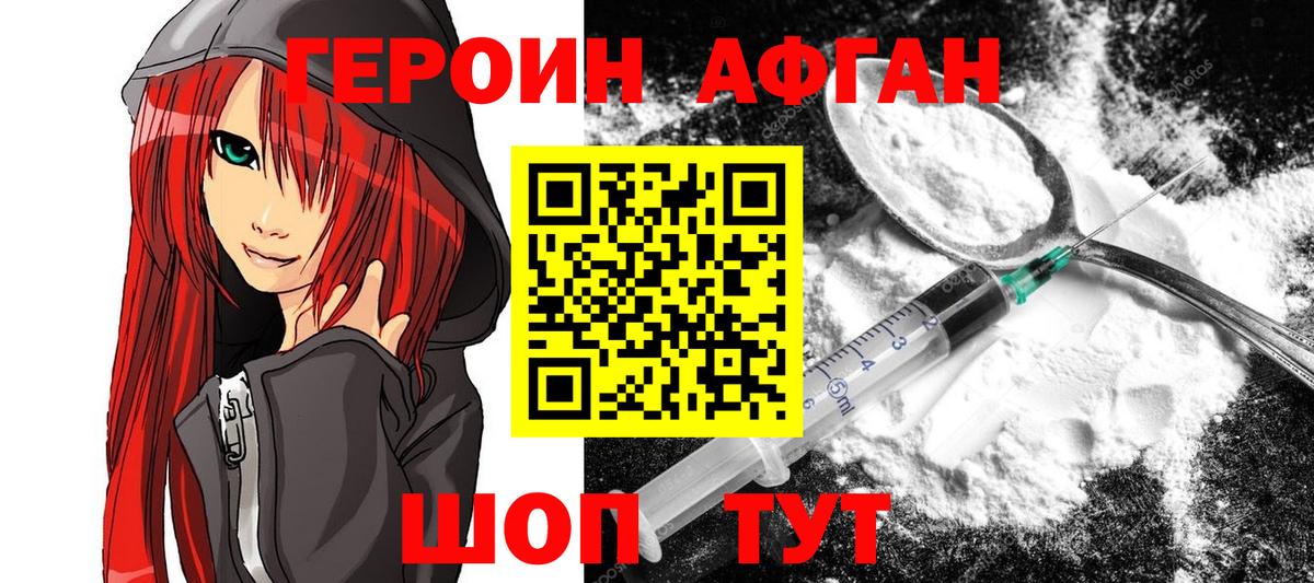 Томск  ГЕРОИН хмурый  Вход с VPN 