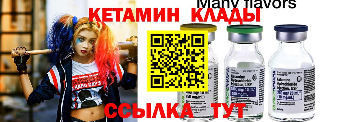 Кетамин ketamine  КЕТАМИН VHQ  Вход с VPN  Томск 