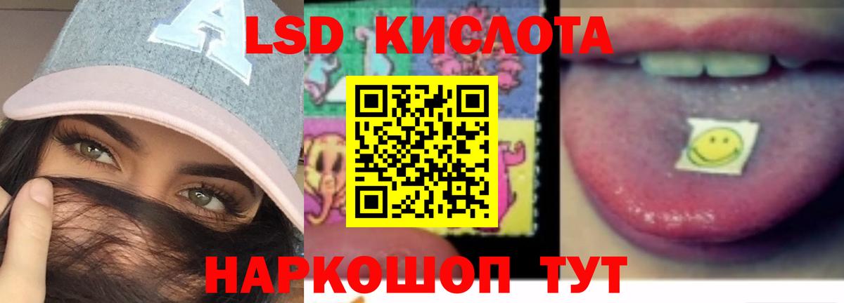 Лсд 25 экстази кислота  Вход с VPN  Томск 