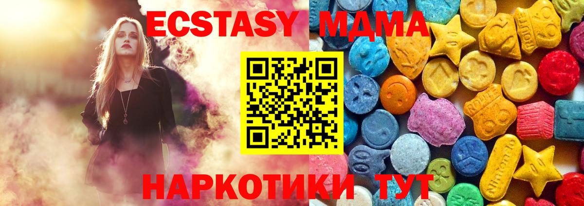MDMA кристаллы  Вход с VPN  MDMA VHQ  Томск 