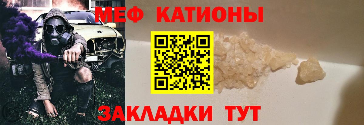 Меф мука Томск