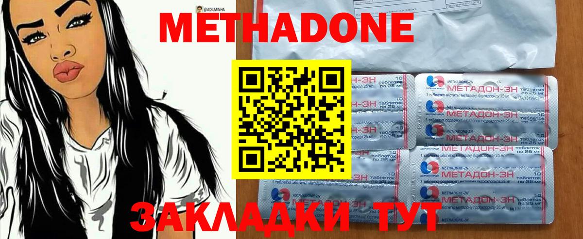 МЕТАДОН мёд Томск