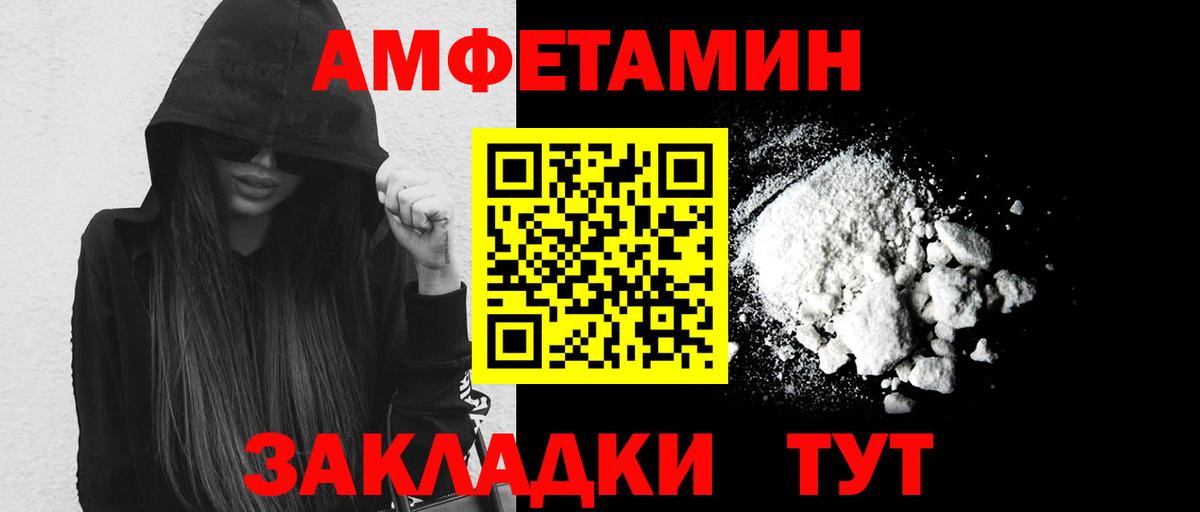 Первитин  Вход с VPN  Томск  МЕТАМФЕТАМИН кристалл 