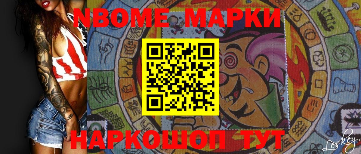 Марки N-bome 1500мкг  Вход с VPN  Томск  Марки N-bome  Марки N-bome 1500мкг 