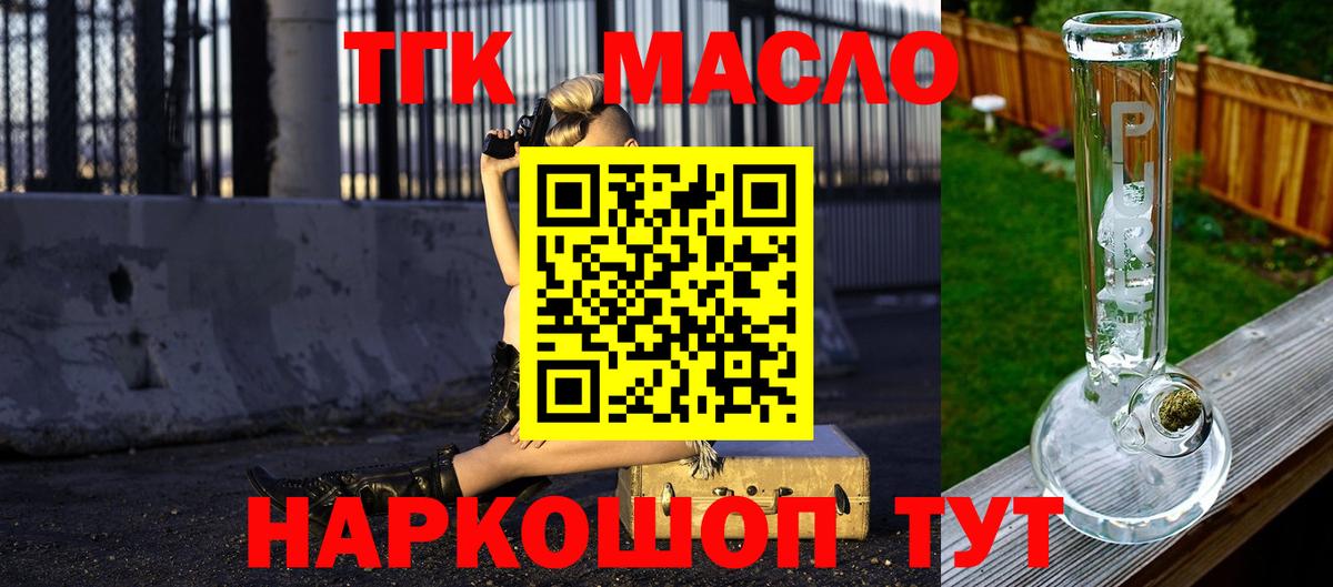 купить   ТГК Wax  Вход с VPN  Томск 