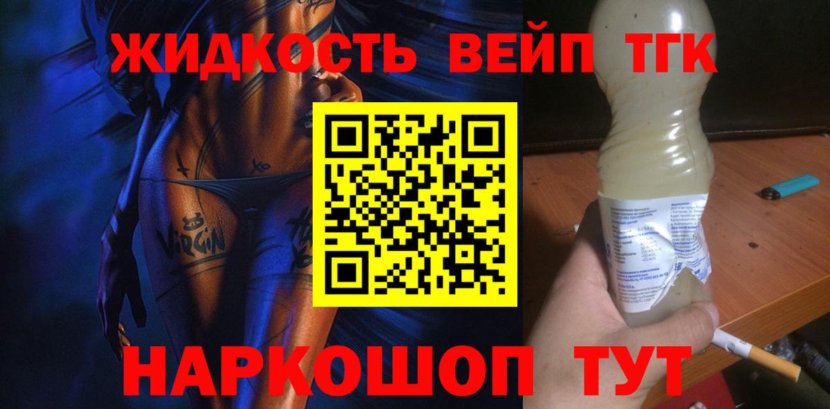 ТГК гашишное масло Томск