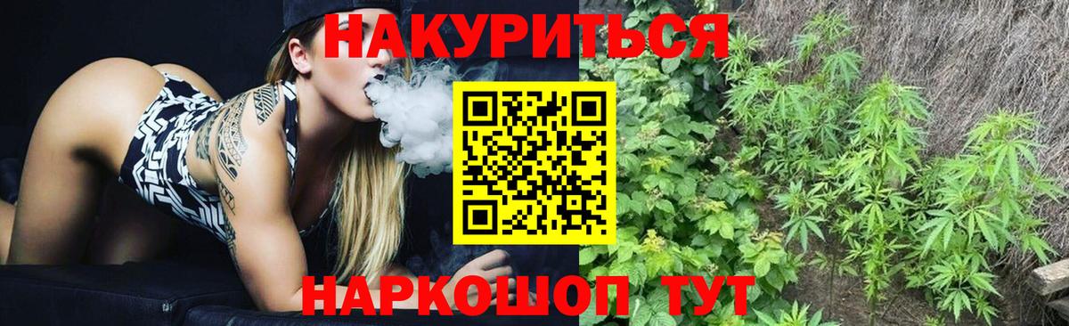 Конопля Amnesia  Вход с VPN  Томск  Шишки марихуана White Widow  Канабис Ganja 